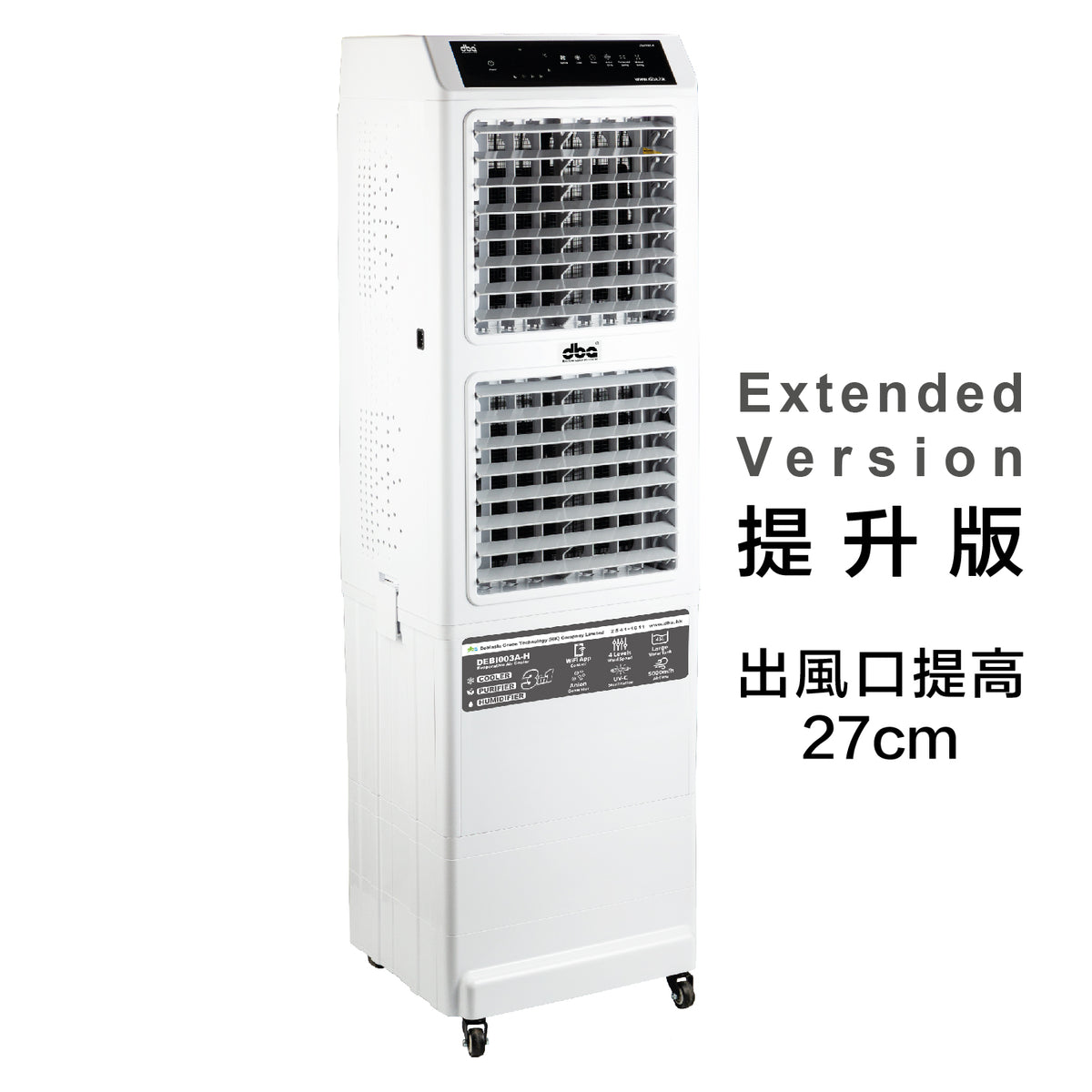 Air Cooler DEBI003A-H (5000CMH)