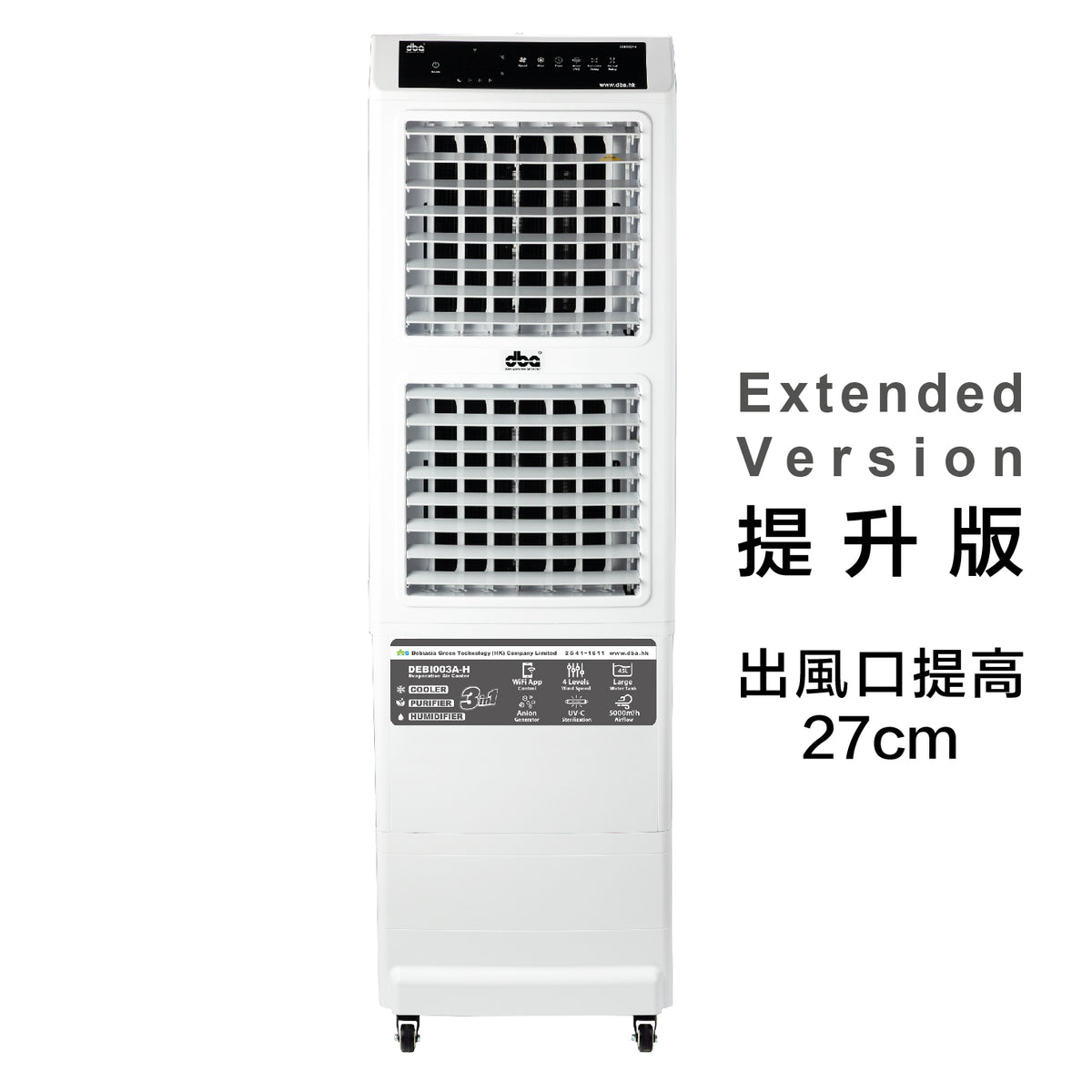 Air Cooler DEBI003A-H (5000CMH)