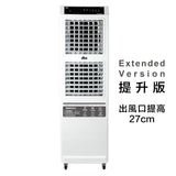 冷風機 DEBI003A-H （350-500呎）