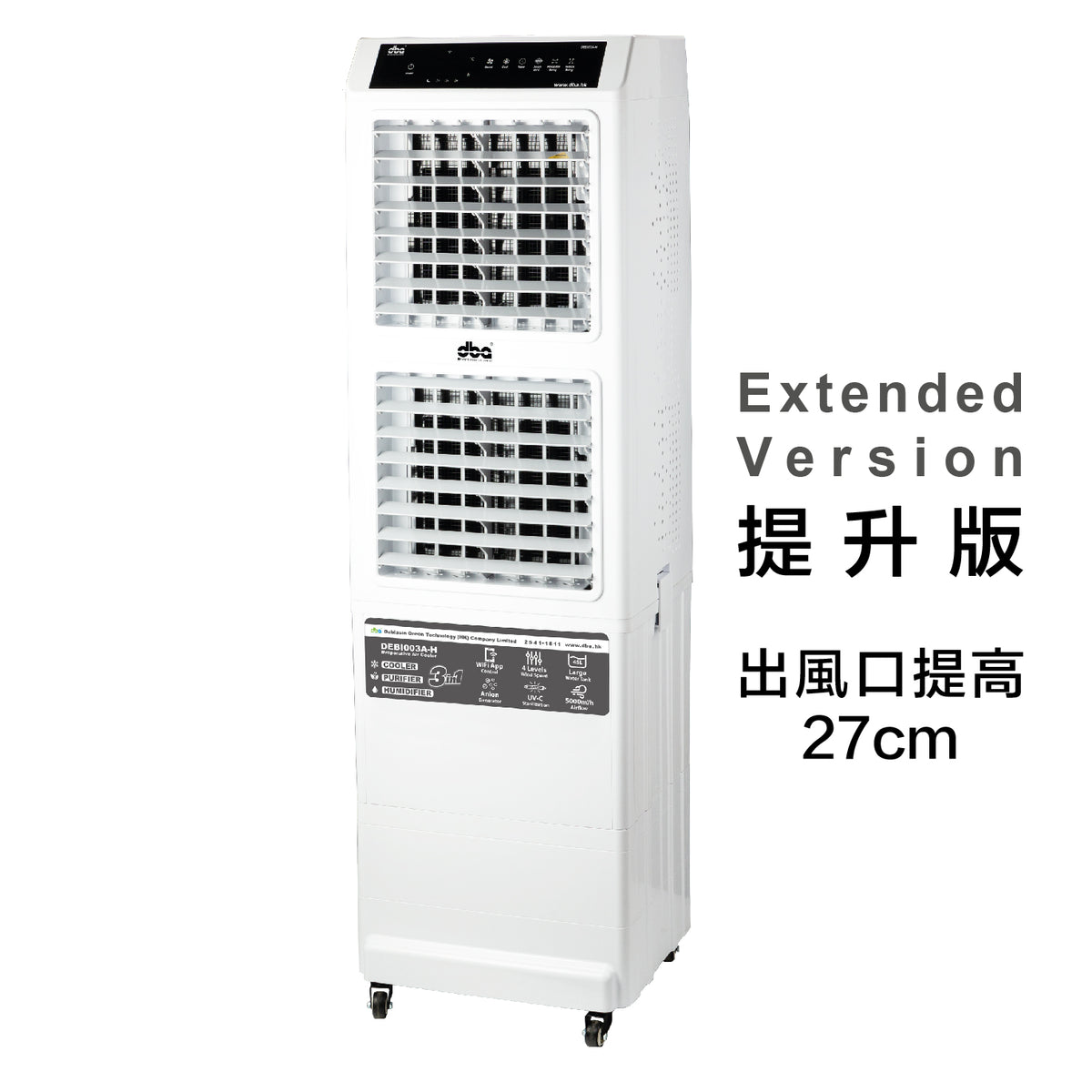 Air Cooler DEBI003A-H (5000CMH)
