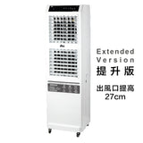 冷風機 DEBI003A-H （350-500呎）