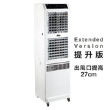 冷風機 DEBI003A-H （350-500呎）
